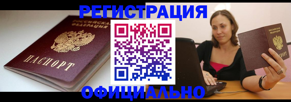 временная регистрация адрес в Свердловской области